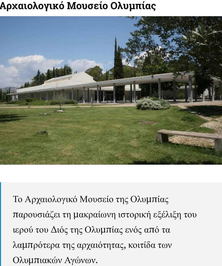 Villa Olympia Skafidia Esterno foto
